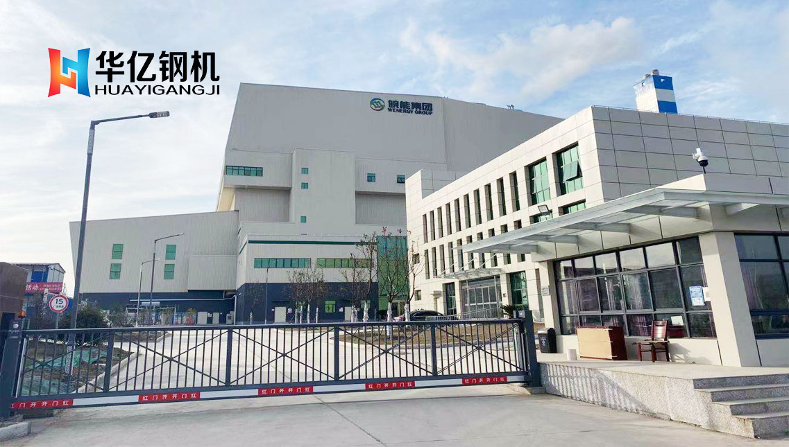 利辛县生活垃圾焚烧发电项目